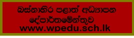 Negombo Education Zone2